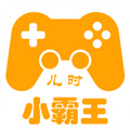小霸王游戏机(游戏机模拟器)appv2.0.8