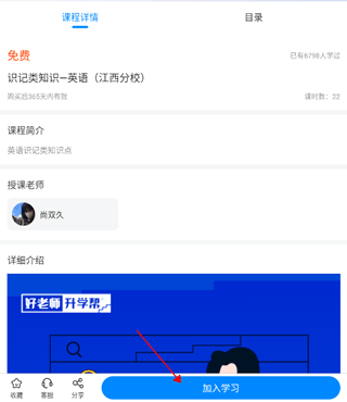好老师升学帮app正版安卓移动端下载-好老师升学帮软件最新版免费下载