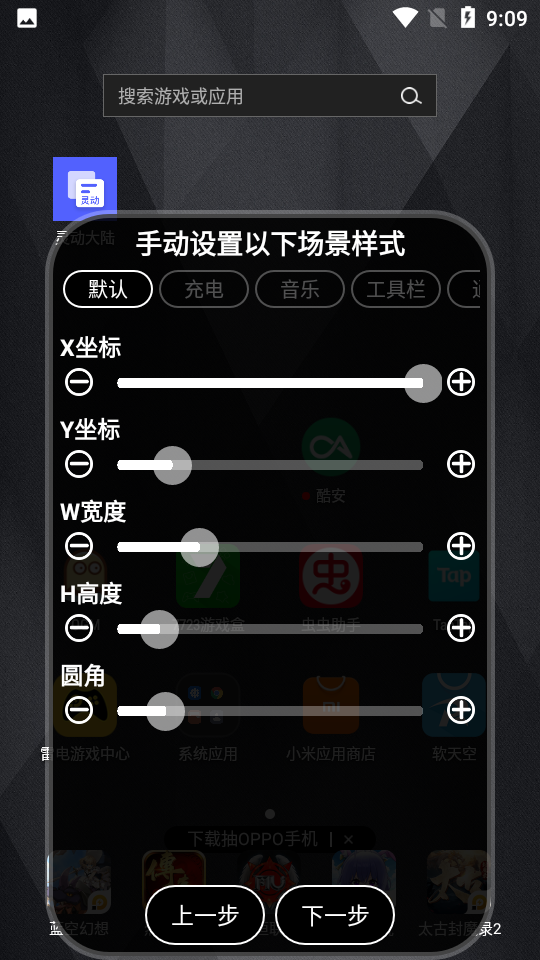 灵动大陆小米版