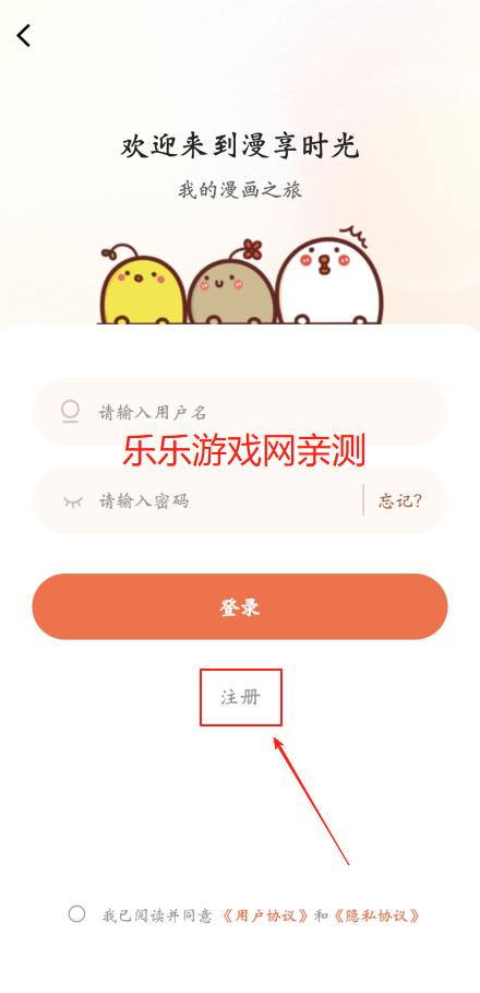 漫享时光下载手机版