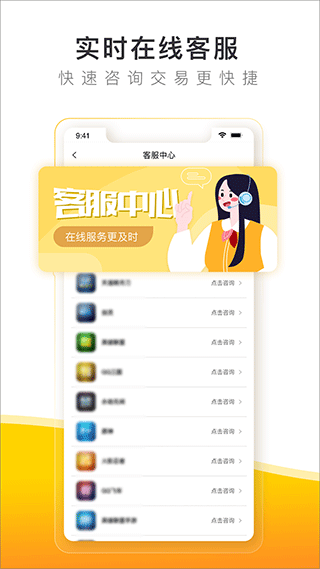 螃蟹游戏账号代售平台app最新版下载-螃蟹账号交易软件官方正版下载