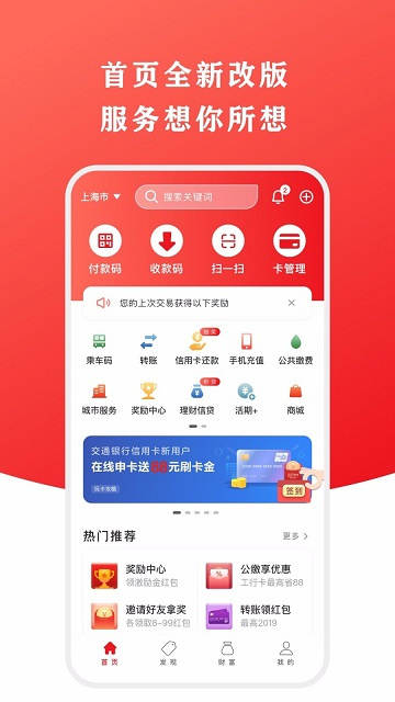 云支付安卓版