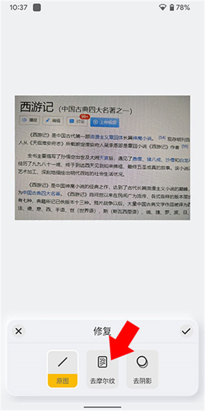 布丁扫描3.4.2.2