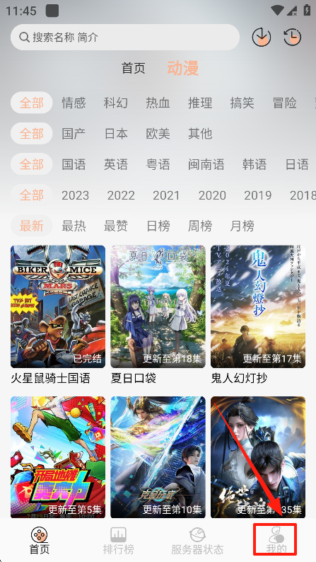 喵喵动漫最新版本下载