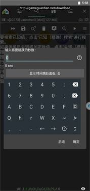 gg修改器免root虚拟框架无毒版下载v480.1