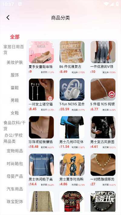好物通