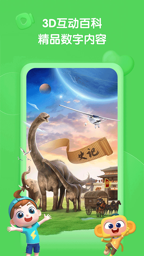 斑马百科TV版app下载最新版-斑马百科软件免费版官方版下载