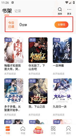 盛读app免费小说阅读高级版下载-盛读软件安卓版官方下载