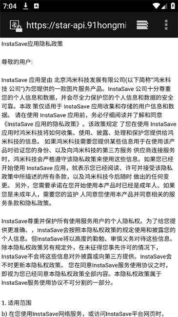 instasaver下载器app官方版免费下载-instasaver软件手机版最新版下载