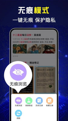 免费UQ浏览器app官方正版安卓下载-免费UQ浏览器工具下载2025最新手机版v1.0.0