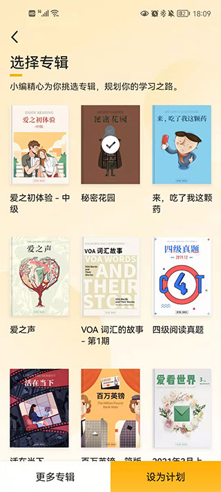 百词斩爱阅读2025最新版app下载-百词斩爱阅读软件官方正式版下载