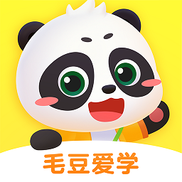 毛豆爱学软件最新版免费版v1.27.00