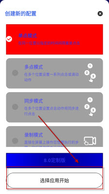 熊宇连点8.0定制版app安卓手机版下载-熊宇连点8.0下载2025最新免费版