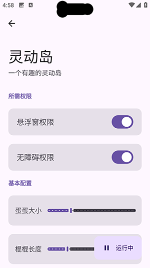 灵动岛APP安卓下载免费版-安卓灵动岛APP手机版下载最新版V1.0.0