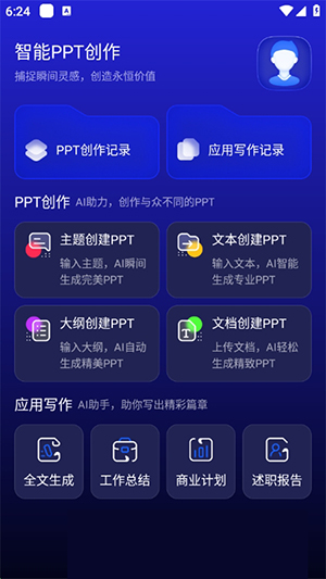 GAMMA O软件安卓下载最新版-GAMMA OPPT制作APP下载免费版v1.0.0