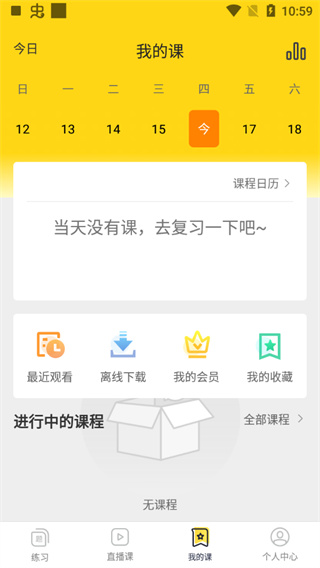 哎上课专升本网课app官方版最新下载-哎上课专升本教育软件免费版下载