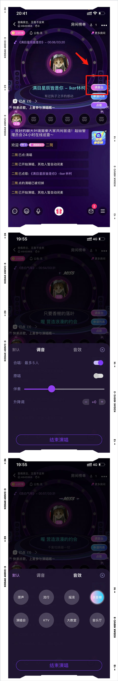 伴唱app全新版安卓免费下载-伴唱软件手机版官方下载
