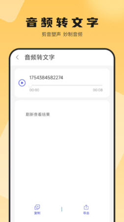 识别文字转换器app免费版官方正版下载-识别文字转换器专业版下载安卓手机版v1