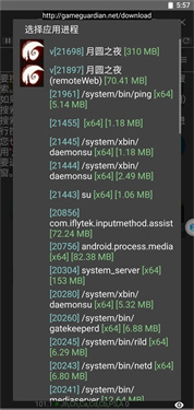gg修改器免root虚拟框架无毒版下载v480.1