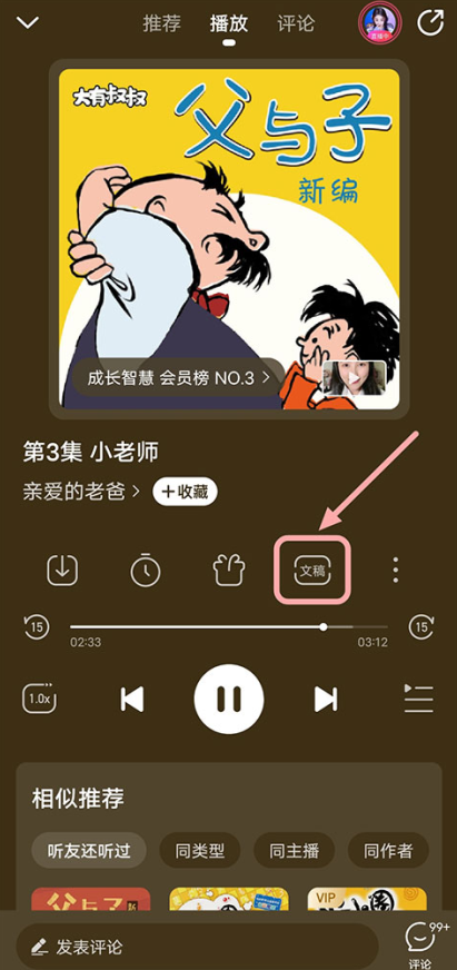 懒人听书全免费版下载