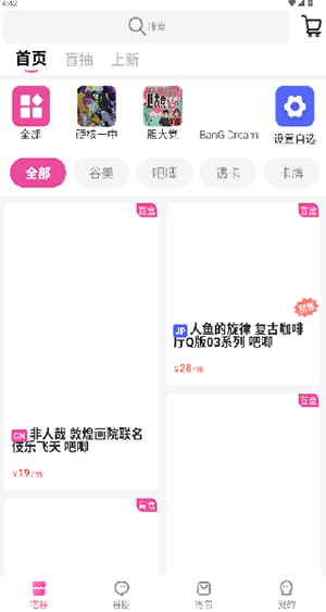 谷劳斯APP官方下载手机客户端-谷劳斯APP正版下载安卓最新版本V1.3.1