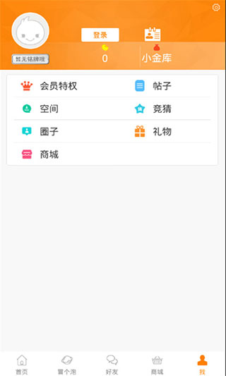 冒泡社区旧版安装包