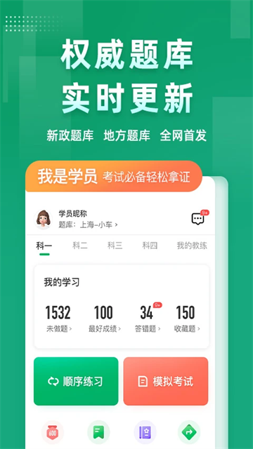 超级教练app官方正版免费下载-超级教练软件手机版最新版下载