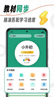 海马记单词app免费手机版下载-海马记单词工具下载2025官方正版v1.0.0