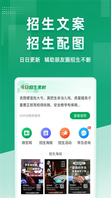 超级教练app官方正版免费下载-超级教练软件手机版最新版下载