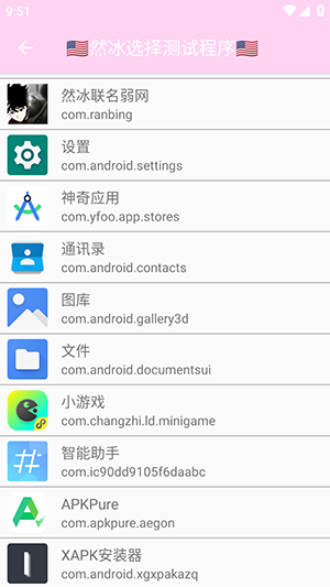 然冰联名弱网参数配置下载-然冰联名弱网APP安卓下载免费版v1.0