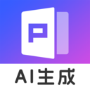 AIPPT自动生成app免费手机版安卓v1.0.0
