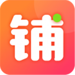 全民微铺店铺管理软件