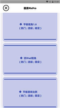 画质MxPro助手和平精英v5.2
