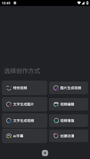 智小象AI官方APP下载安卓版-智小象AI(hidream.ai)下载最新版v2.4.6