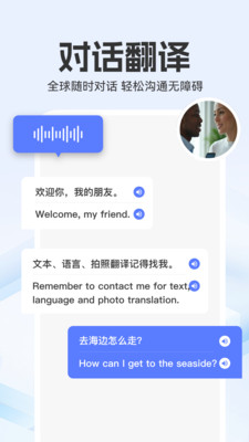 全能翻译家专业版下载官方正版-全能翻译家app免费手机版安卓下载v1.0.0