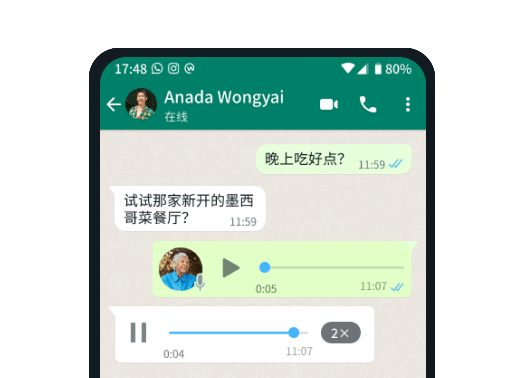 WhatsApp官方版