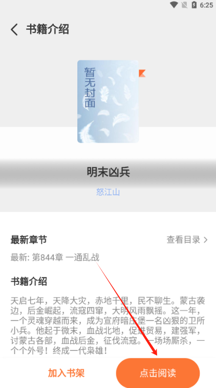 笔趣阁完美版下载免费官方正版