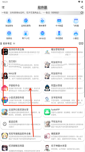 软件匣APP官方下载安卓最新版-软件匣APP手机版下载2025免费版v1.0.0