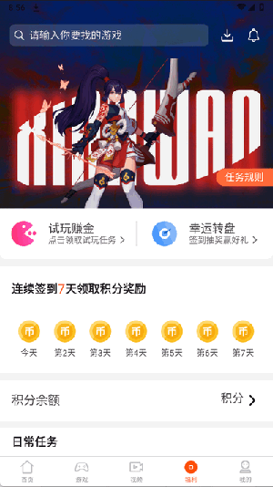7玩手游APP官方下载手机版-7玩手游APP安卓下载2025最新版v5.1.3