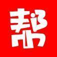 帮小咖软件v2.3.53安卓版