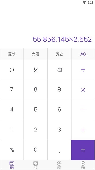精准计算器app手机版免费下载-精准计算器软件专业版安卓安装包下载