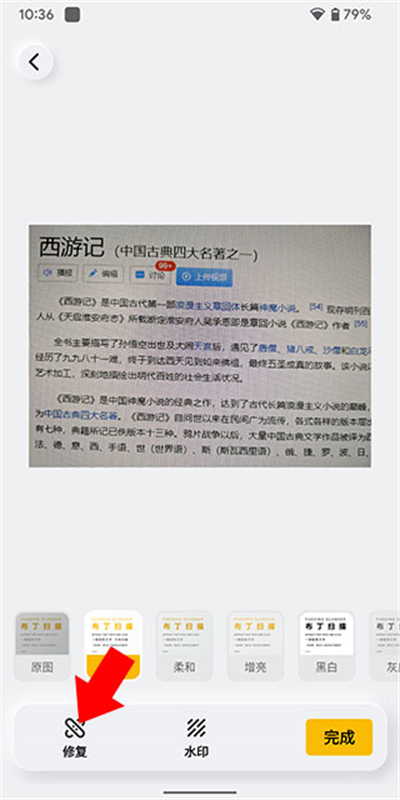 布丁扫描3.4.2.2