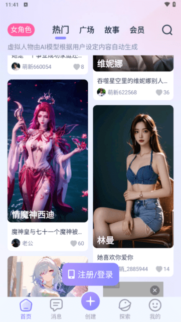 aihoney虚拟聊天app最新版下载-aihoney软件安卓版免费下载