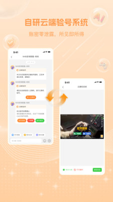 牛号邦账号交易平台安卓手机版下载-牛号邦app2025下载官方正版v1.0.0