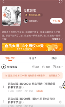 酷我畅听免费版v9.1.8.1