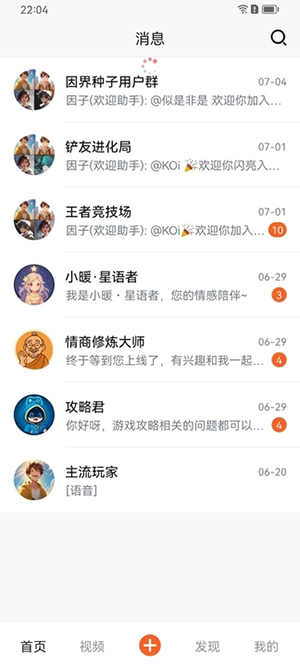 因界社区APP官方下载手机版-因界社区APP客户端下载最新版本v1.0.0