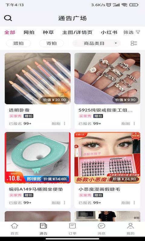 集美麻豆app官方正式版下载-集美麻豆软件最新版手机下载
