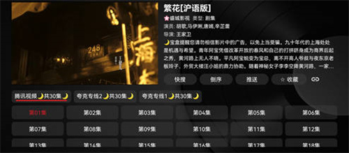 虾皮视频播放器