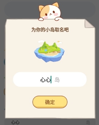 心岛日记app官方正版下载-心岛日记软件安卓版最新下载