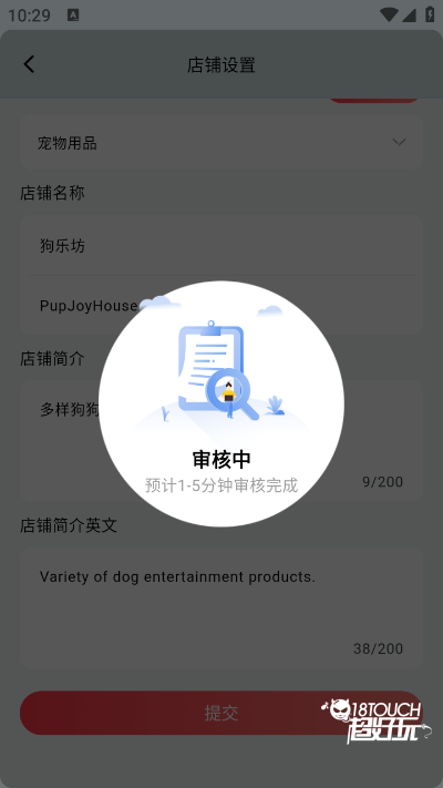 好物通